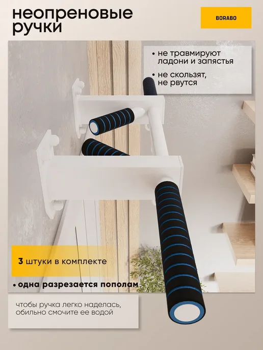 BORABO Турник наддверный "Бизон" COMFORT, белый, фото 5