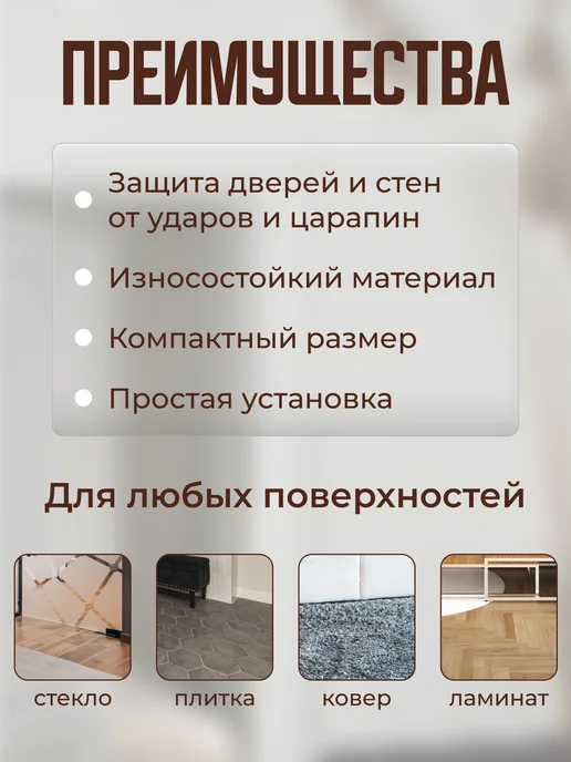 Smikov Стопор фиксатор Клин для детей 1 штука, коричневый, фото 8