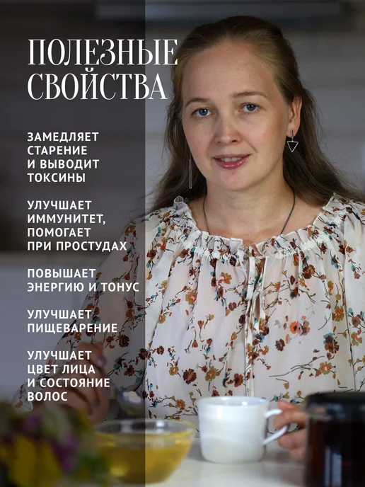 Добрый пасечник Мед левзеи (маралий корень) 1 кг, для иммунитета, 1 кг, фото 5