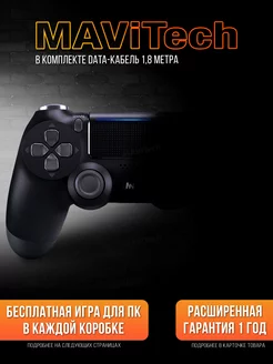 Универсальный геймпад MAViTech 38709571 купить за 1 402 ₽ в интернет-магазине Wildberries