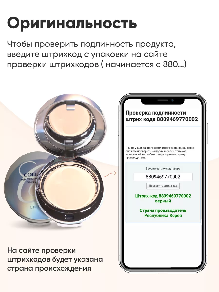 Пудра для лица матирующая компактная Collagen ENOUGH 38711119 купить за 884  ₽ в интернет-магазине Wildberries