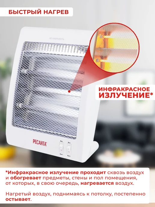 РЕСАНТА Кварцевый обогреватель инфракрасный ИКО-800Л, 800 л, фото 4