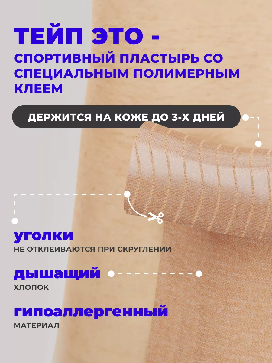 Dr. Tape Тейп для тела