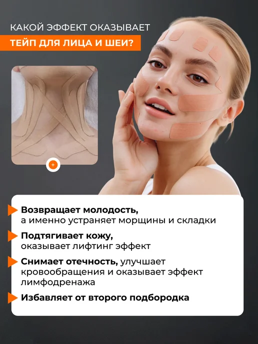 DOCTORTAPE Кинезио тейп для лица и тела, вариант, фото 3