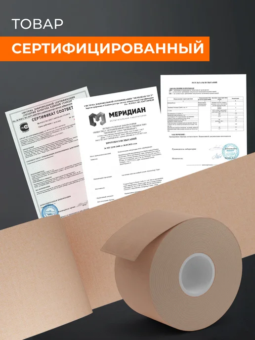 DOCTORTAPE Кинезио тейп для лица и тела, вариант, фото 4