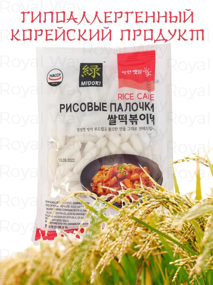 Рисовые палочки/Ток бок ки/500гр/клецки/корейские продукты Royal Way  38716553 купить в интернет-магазине Wildberries