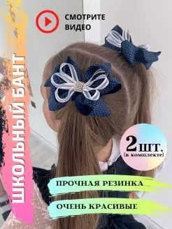 Банты белые для девочек школьные для волос на резинке бантики-заколки 38719944 купить за 400 ₽ в интернет-магазине Wildberries