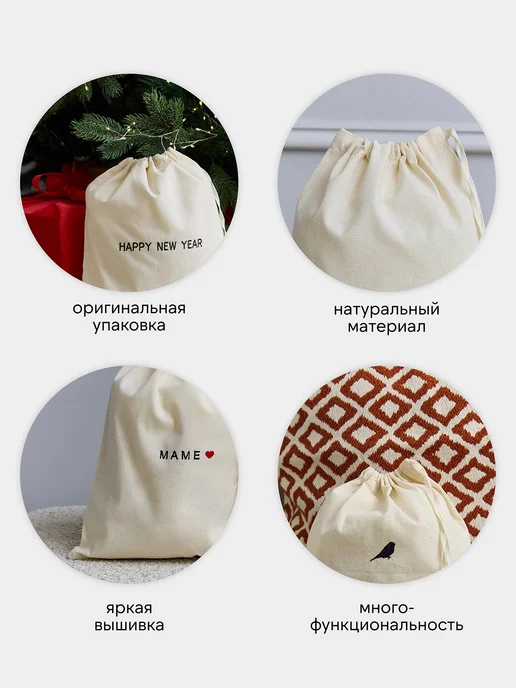 Берегите птиц Мешочек подарочный, красный, фото 4