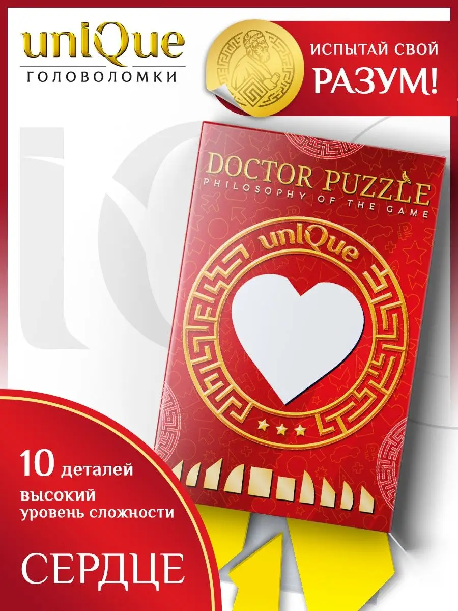 IQ Головоломка Unique/ Логические игры Doctor Puzzle 38721318 купить за 225  ₽ в интернет-магазине Wildberries