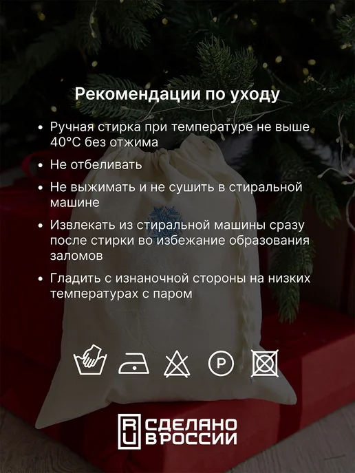 Берегите птиц Мешочек подарочный, вариант, фото 7