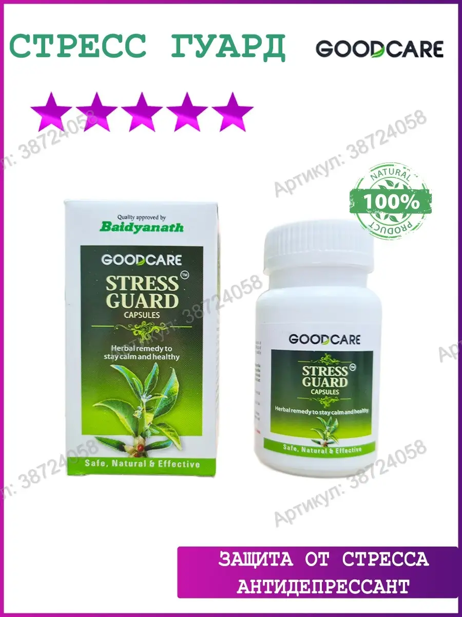   quotGoodcarequot 60  - Stress guard   599          96