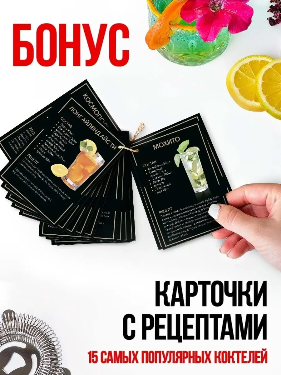 Подарочный набор бармена для приготовления коктейлей BARME 38725333 купить  за 2 493 ₽ в интернет-магазине Wildberries