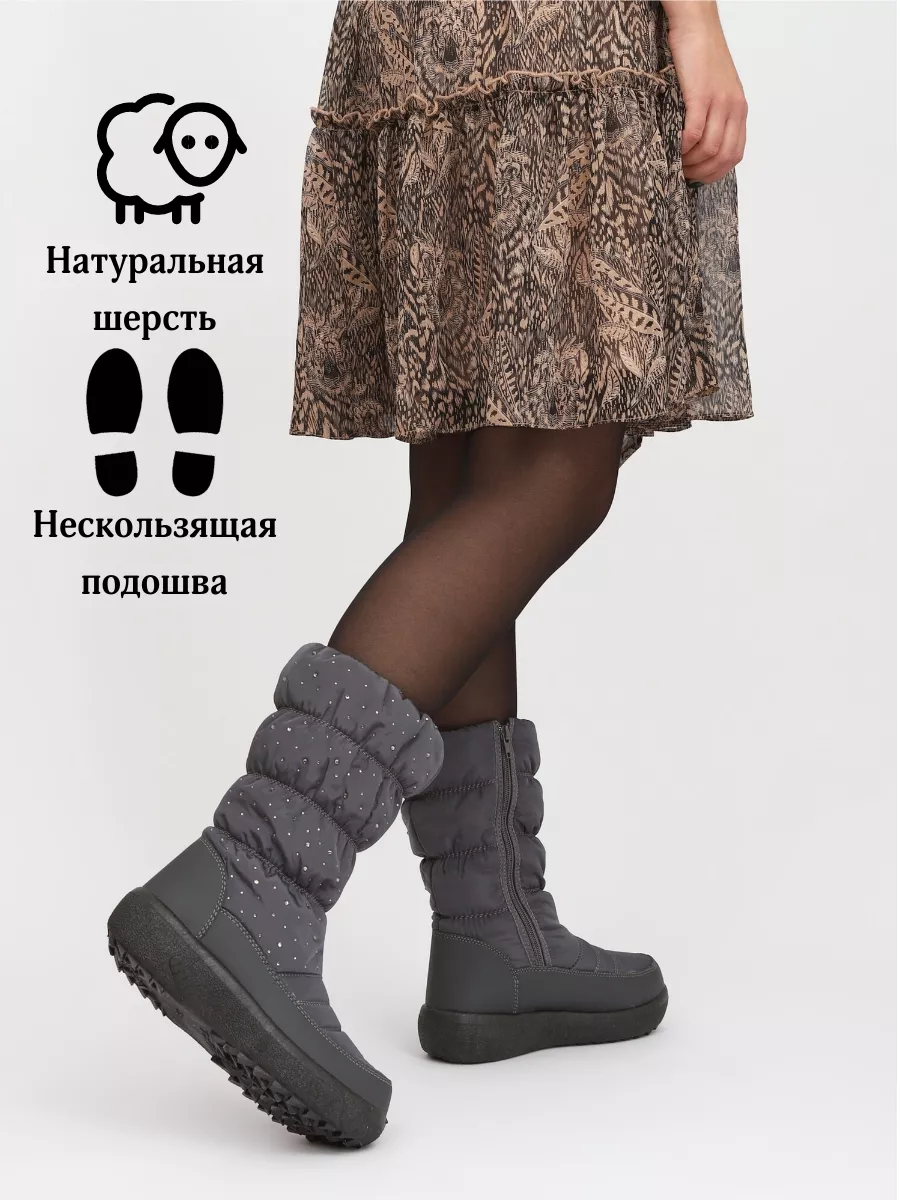 Дутики зимние...