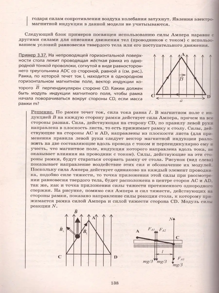 ЕГЭ Физика. Решение заданий повышенного и высокого уровня Интеллект-Центр  38729949 купить за 287 ₽ в интернет-магазине Wildberries