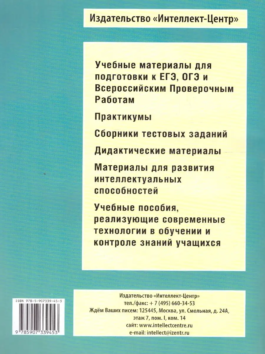 ЕГЭ Физика. Решение заданий повышенного и высокого уровня Интеллект-Центр  38729949 купить за 287 ₽ в интернет-магазине Wildberries