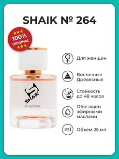 Парфюмерная вода женская № 264, 25 мл. Tester SHAIK 38731396 купить за 813 ₽ в интернет-магазине Wildberries