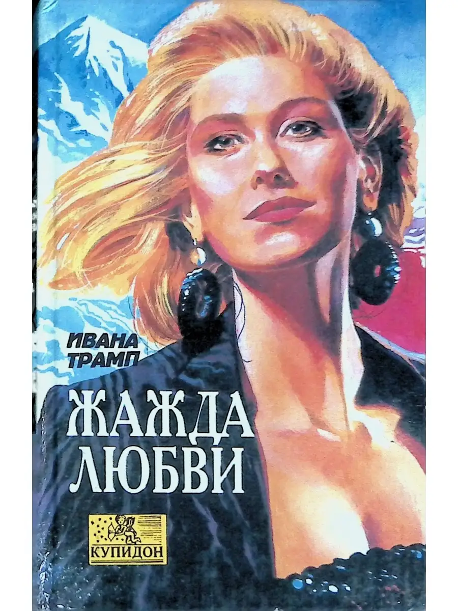 Юкио мисима "жажда любви". Юкио мисима. Любовь это жажда. Жажда любви. Любовь это жажда.