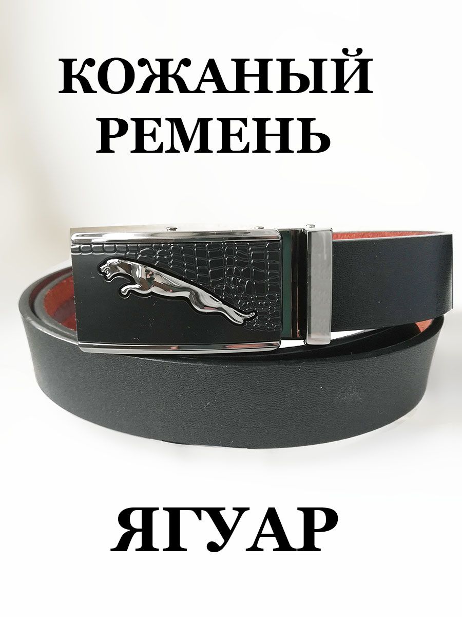 Ремень jaguar