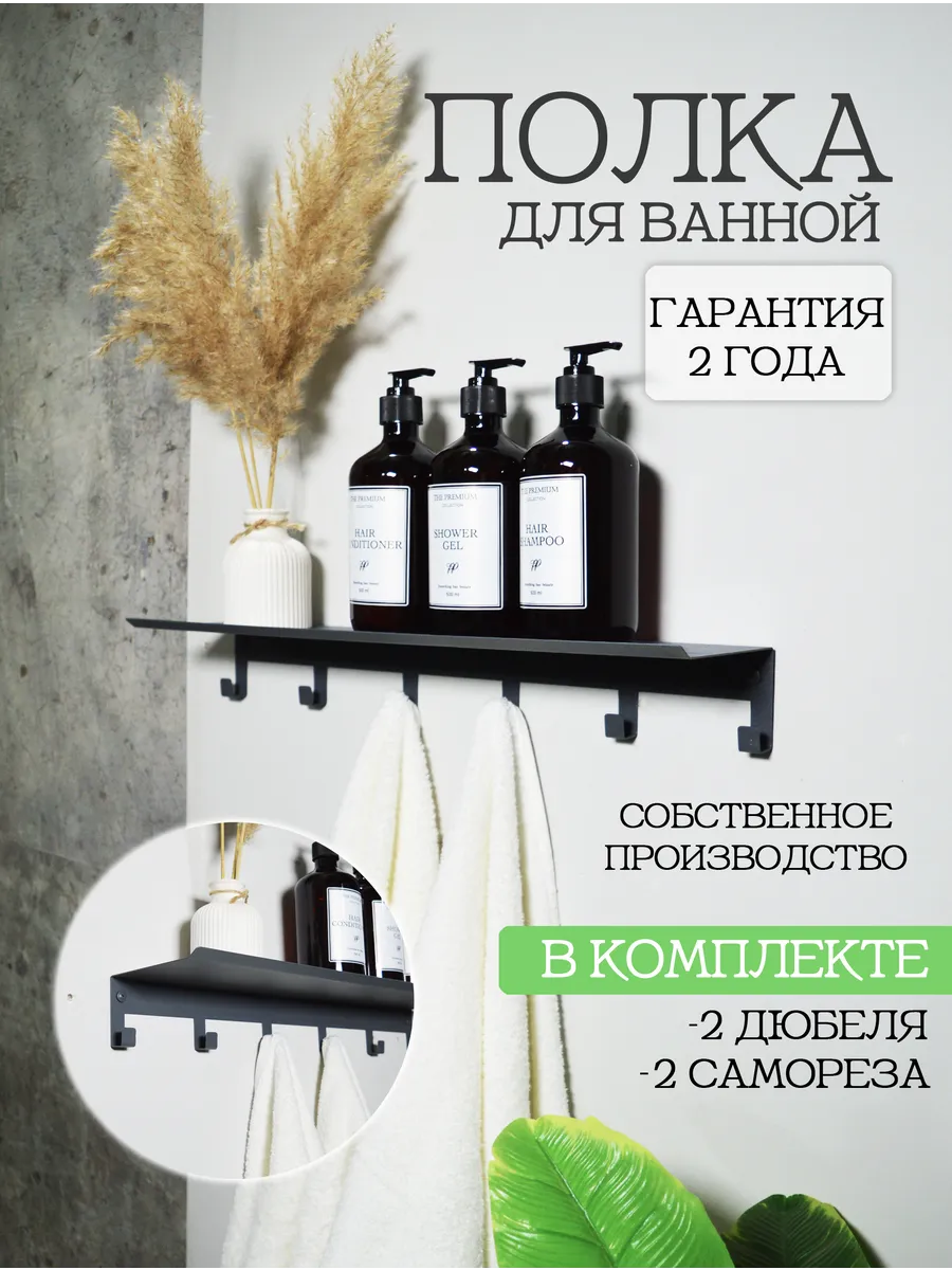 Вешалка настенная для...
