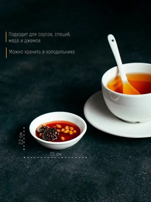 Сима-Ленд & Magistro Соусник фарфоровый 50 мл "White label", 7,5х2,2 см, 7.5x2.2 см, 50 мл, фото 2