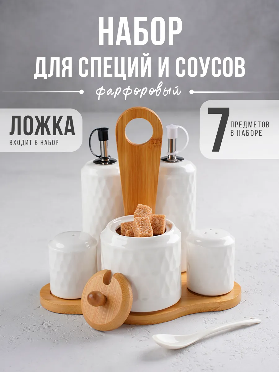 Баночки для специй и масел...