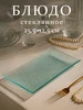 Блюдо сервировочное для подачи стеклянное 21 5×19 5 см 67594764 купить за 236 ₽ в интернет‑магазине Wildberries