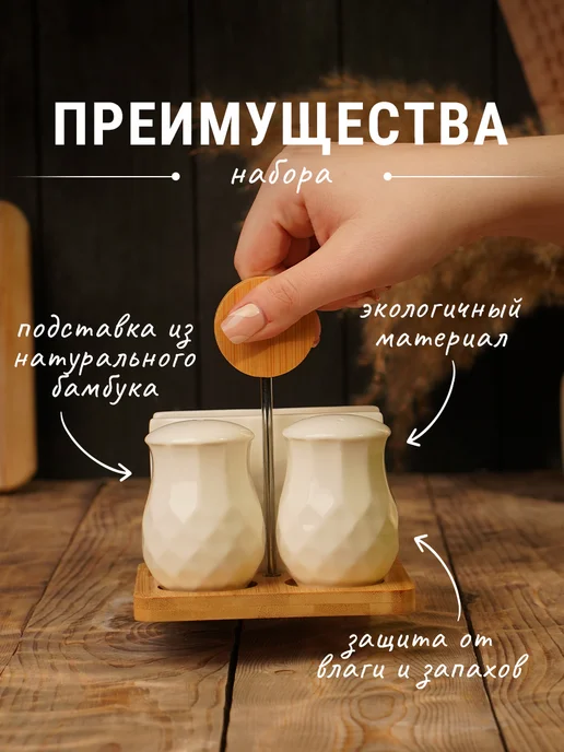 Сима-Ленд & BellaTenero Набор для специй на подставке на стол фарфоровый, белый, 4 шт, фото 3