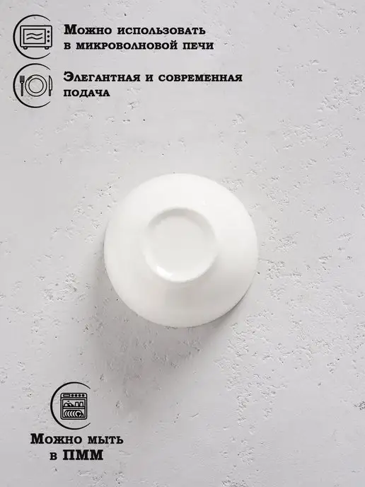 Пиала для супа 400 мл, 12,5х6,5 см, фарфор, 400 мл, фото 2