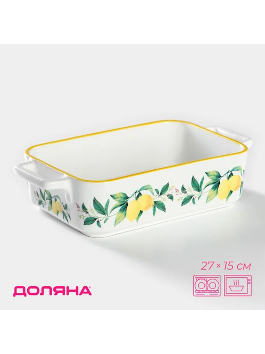 Доляна Форма для запекания и подачи, 1,45 л, 1,45 л, фото 2