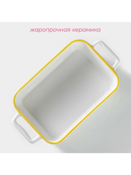 Доляна Форма для запекания и подачи, 1,45 л, 1,45 л, фото 3