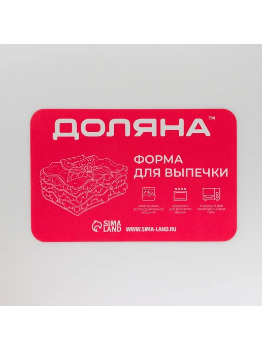 Доляна Форма для запекания и подачи, 1,45 л, 1,45 л, фото 7