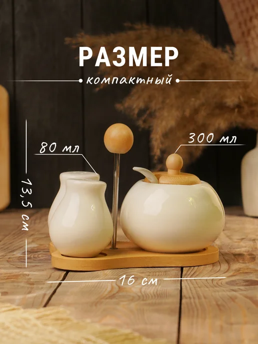 Сима-Ленд & BellaTenero Набор для специй на подставке на стол фарфоровый, белый, 5 шт, фото 2