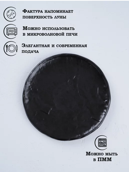 Magistro Тарелка десертная плоская d=16 см Pietra фарфоровая, черный, фото 2