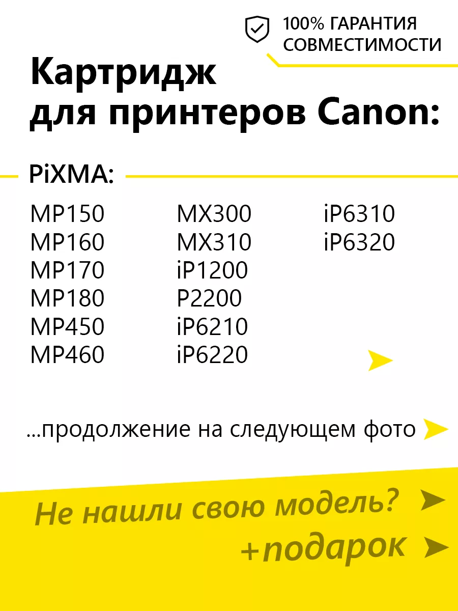 Картриджи для Canon MP150, iP1200 ( PG-50, CL-51) и др. Т2 38738556 купить  за 3 604 ₽ в интернет-магазине Wildberries