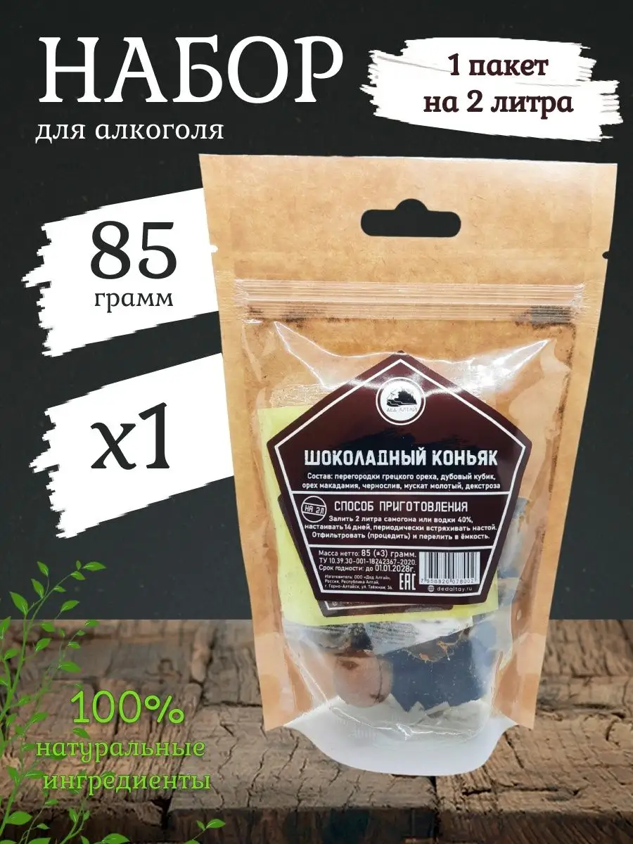 Настойки для самогона Дед Алтай 38738668 купить за 255 ₽ в  интернет-магазине Wildberries