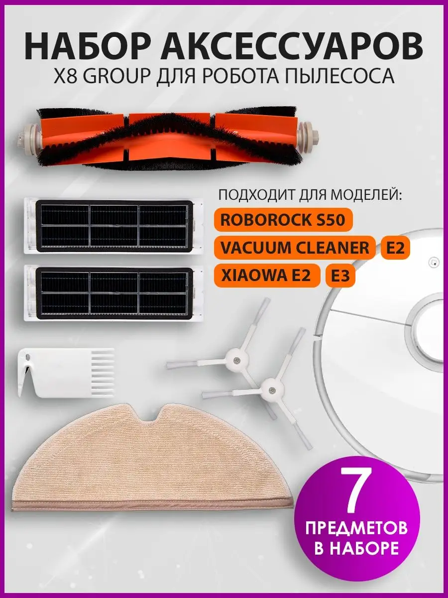 Roborock hot sale s50 hepa