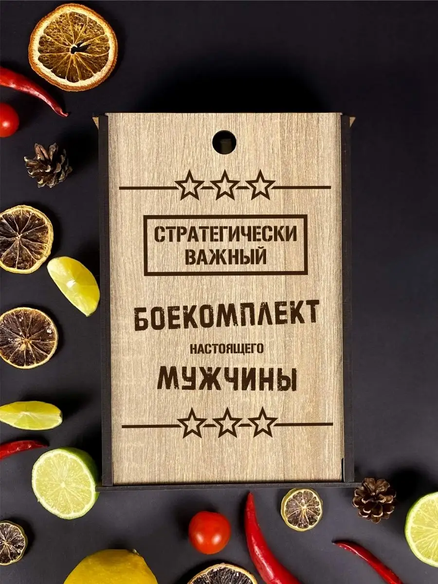 Подарочный набор рюмок для мужчин с гравировкой Wood Story 38742817 купить  за 650 ₽ в интернет-магазине Wildberries