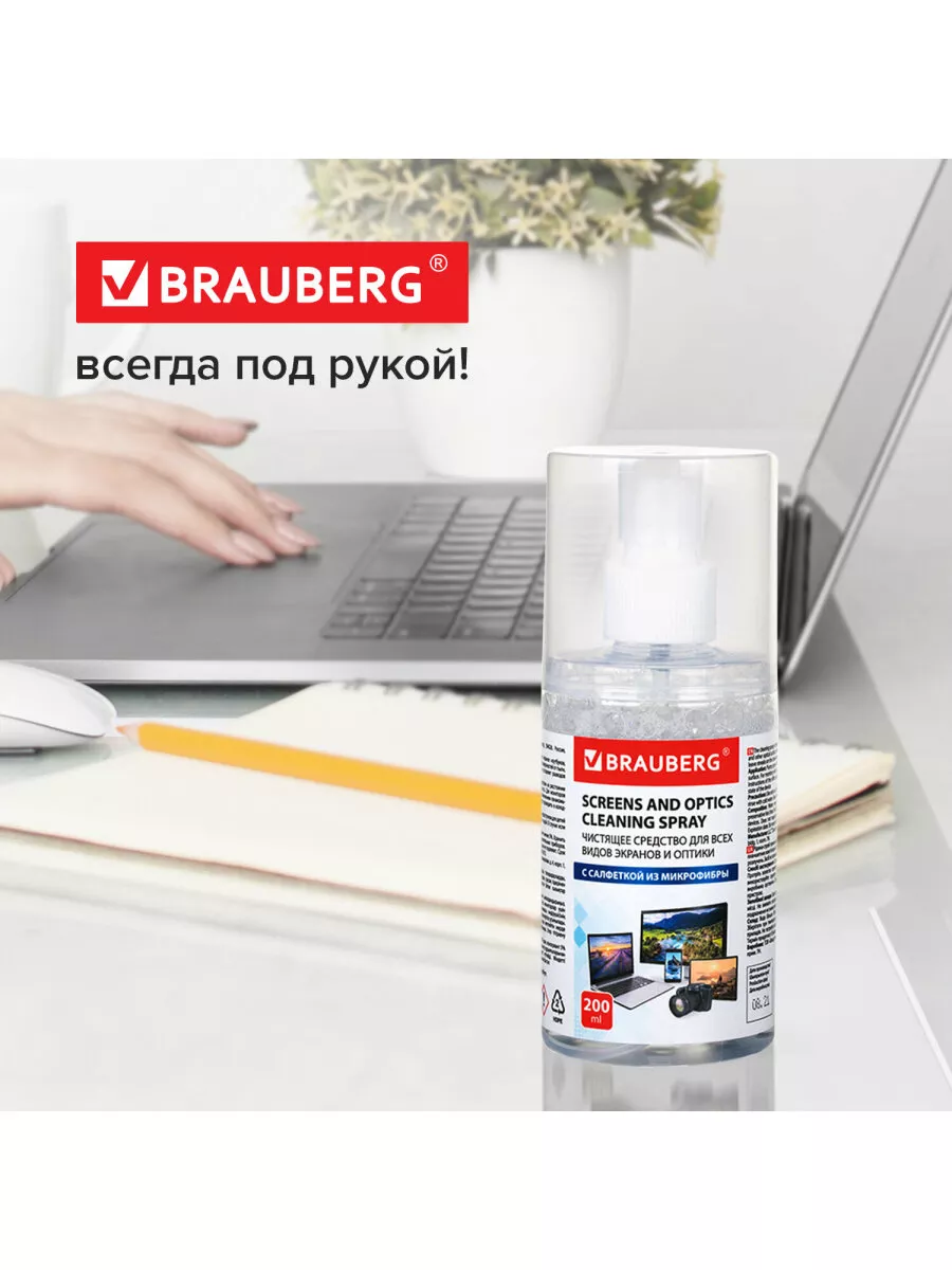 Чистящее средство спрей для монитора и оптики с салфеткой Brauberg 38743316  купить в интернет-магазине Wildberries