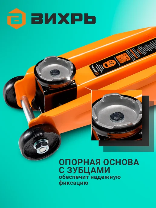 ВИХРЬ Домкрат автомобильный подкатной 2 т, в кейсе, ДМК-2К, вариант, фото 3