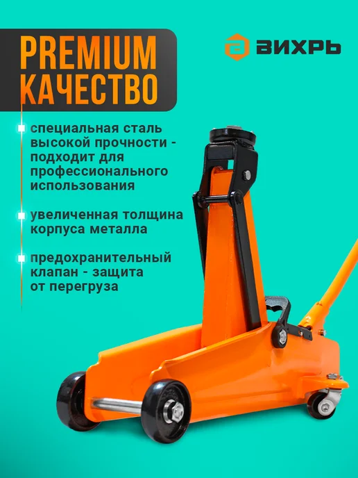 ВИХРЬ Домкрат автомобильный подкатной 2 т, в кейсе, ДМК-2К, вариант, фото 4