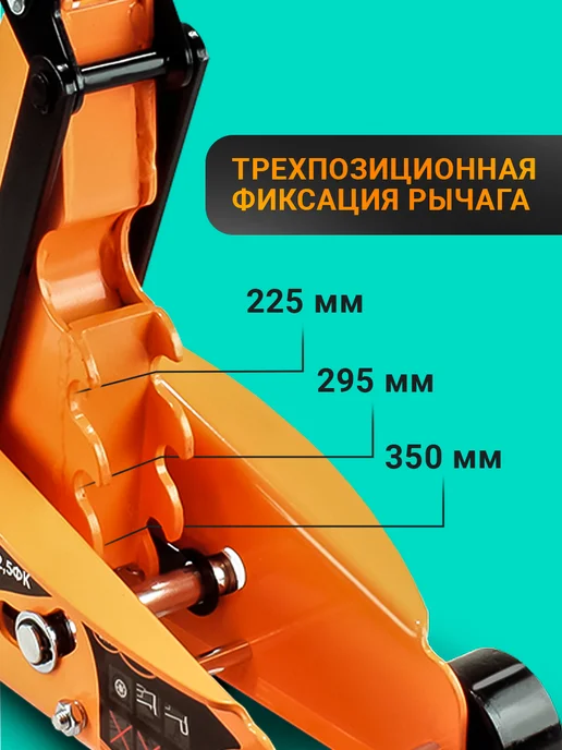 ВИХРЬ Домкрат автомобильный подкатной 2,5 тонны, ДМК-2,5ФК, вариант, фото 7