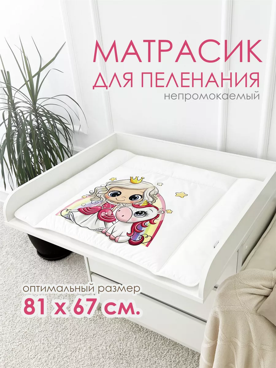 Матрасик для пеленального столика водоотталкивающий