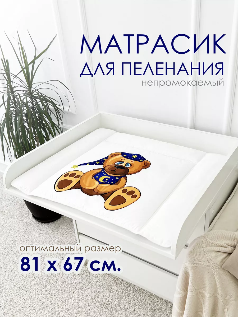 Матрасик для пеленального столика водоотталкивающий