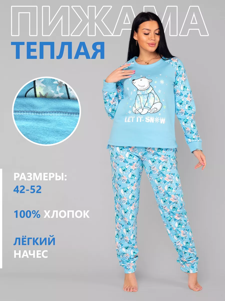 Пижама теплая с брюками DomTrik 38752226 купить за 1 358 ₽ в  интернет-магазине Wildberries