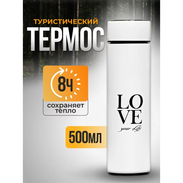 Термос, 500 мл, Basic «Love», сохраняет тепло 8 ч