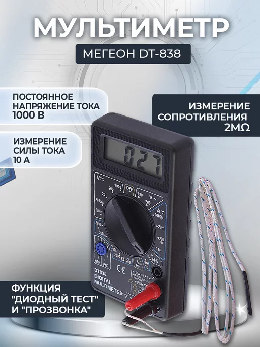 Мультиметр DT832 - схема