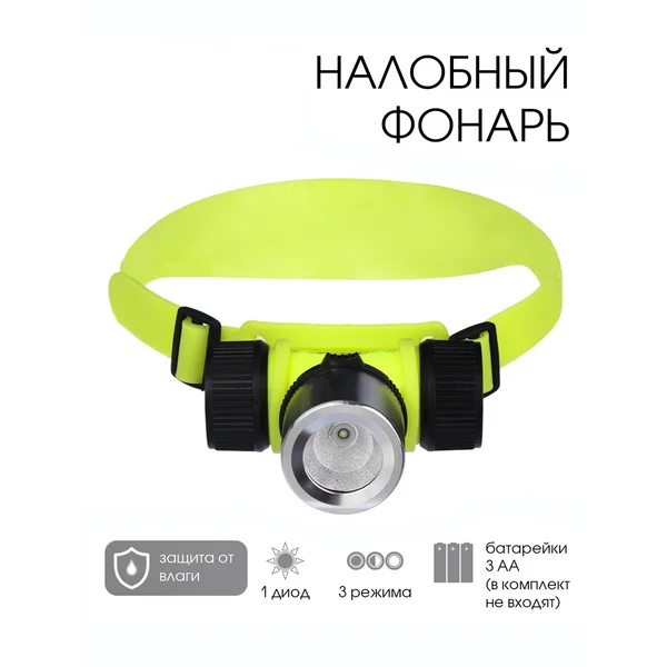 Фонарик налобный для дайвинга, водонепроницаемый
