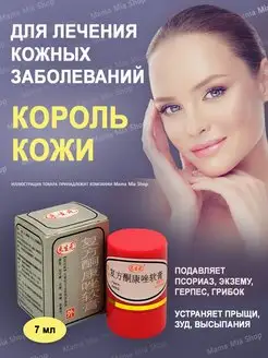 Струя бобра экстракт (спиртовой),10мл, premium