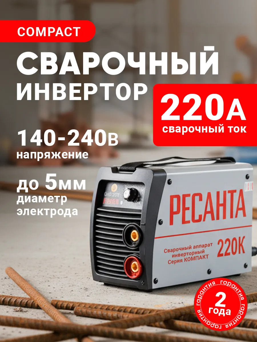 Сварочный аппарат инверторный САИ 220К, 220 А, 140-240В