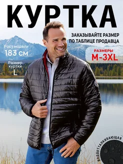 Куртка осенняя ветровка Atlas For Men 38765411 купить за 4 004 ₽ в интернет-магазине Wildberries